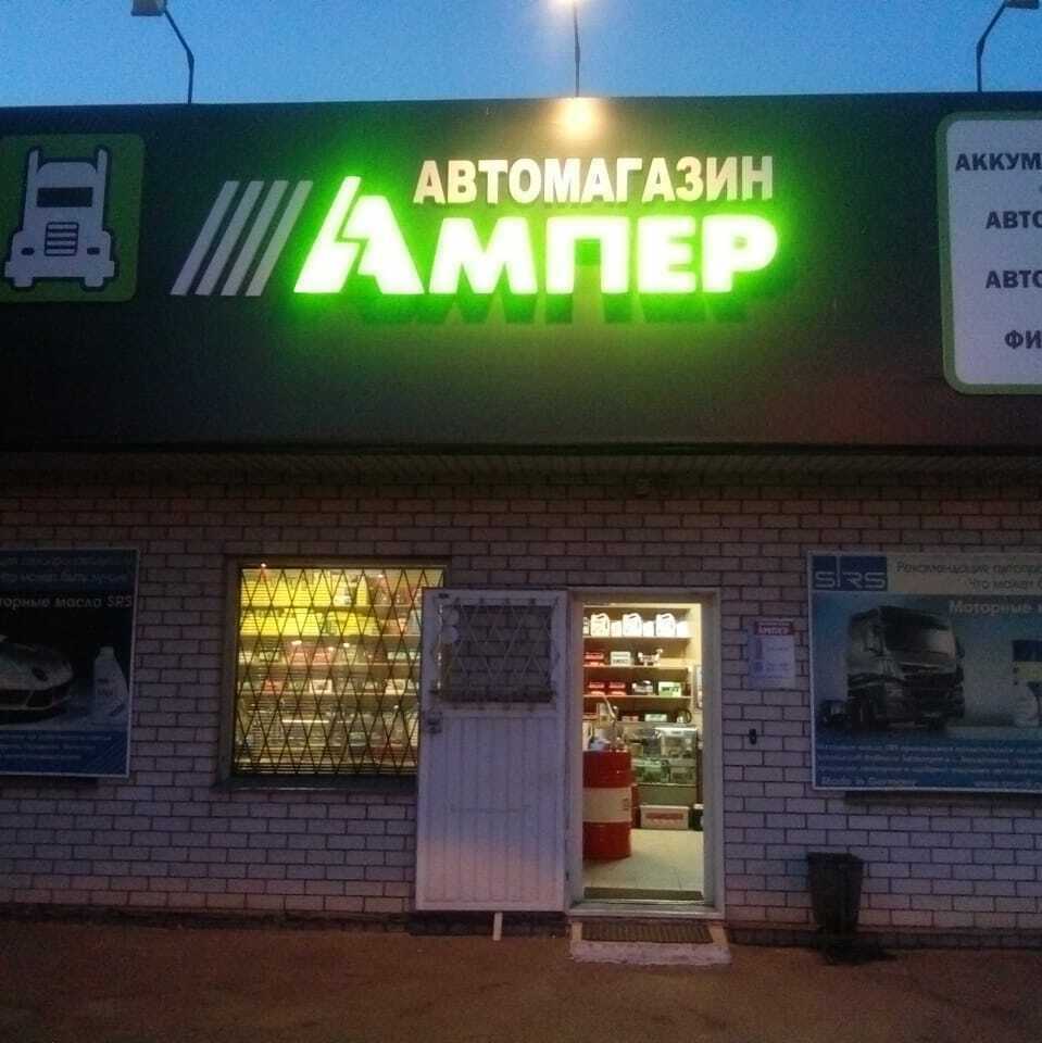 Объёмные буквы световые, фото 41