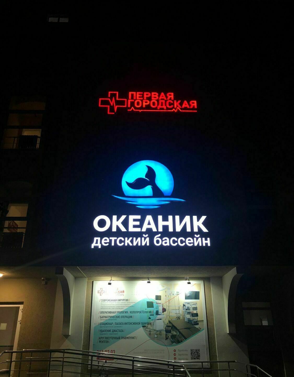 Световые вывески - Объемные буквы 