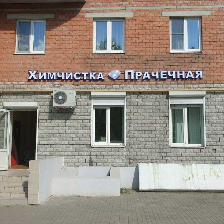 Объёмные буквы световые, фото 36