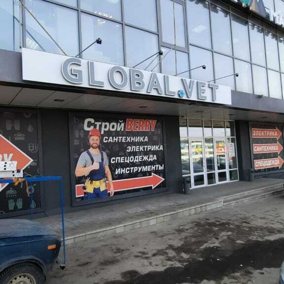 Объёмные буквы световые, фото 20