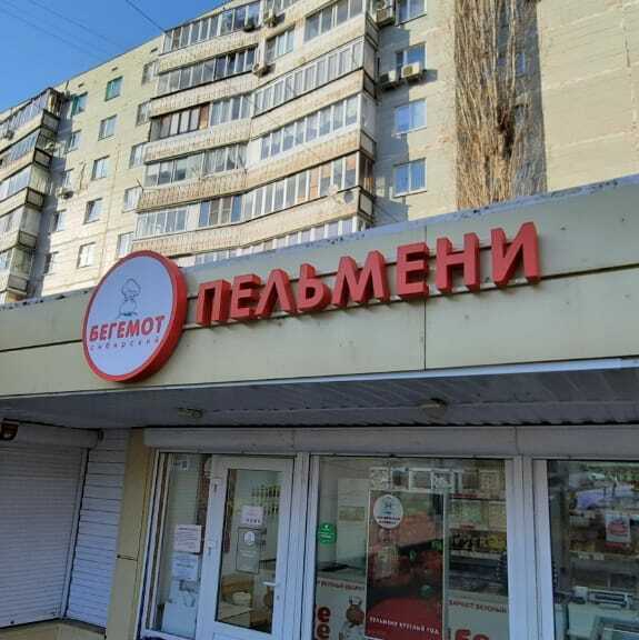 Объёмные буквы световые, фото 72