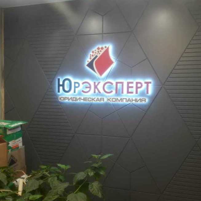 Объёмные буквы световые, фото 6