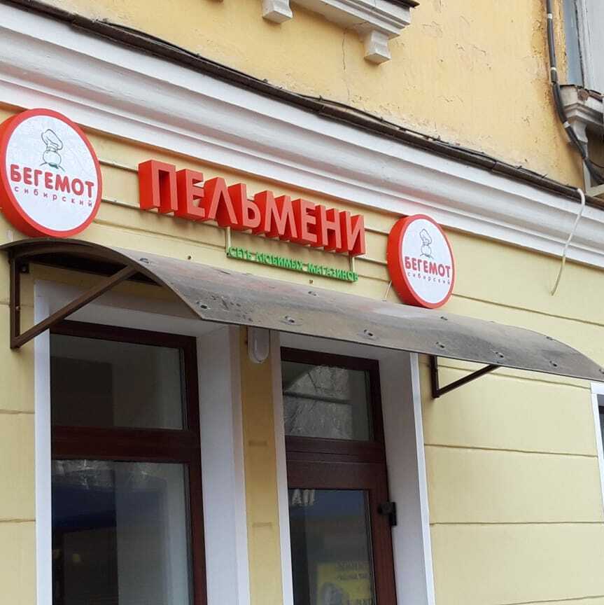 Объёмные буквы световые, фото 22