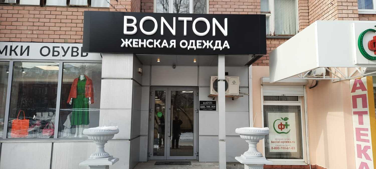 световые буквы в рпк носорог , город Воронеж.  Собственное производство объемных букв