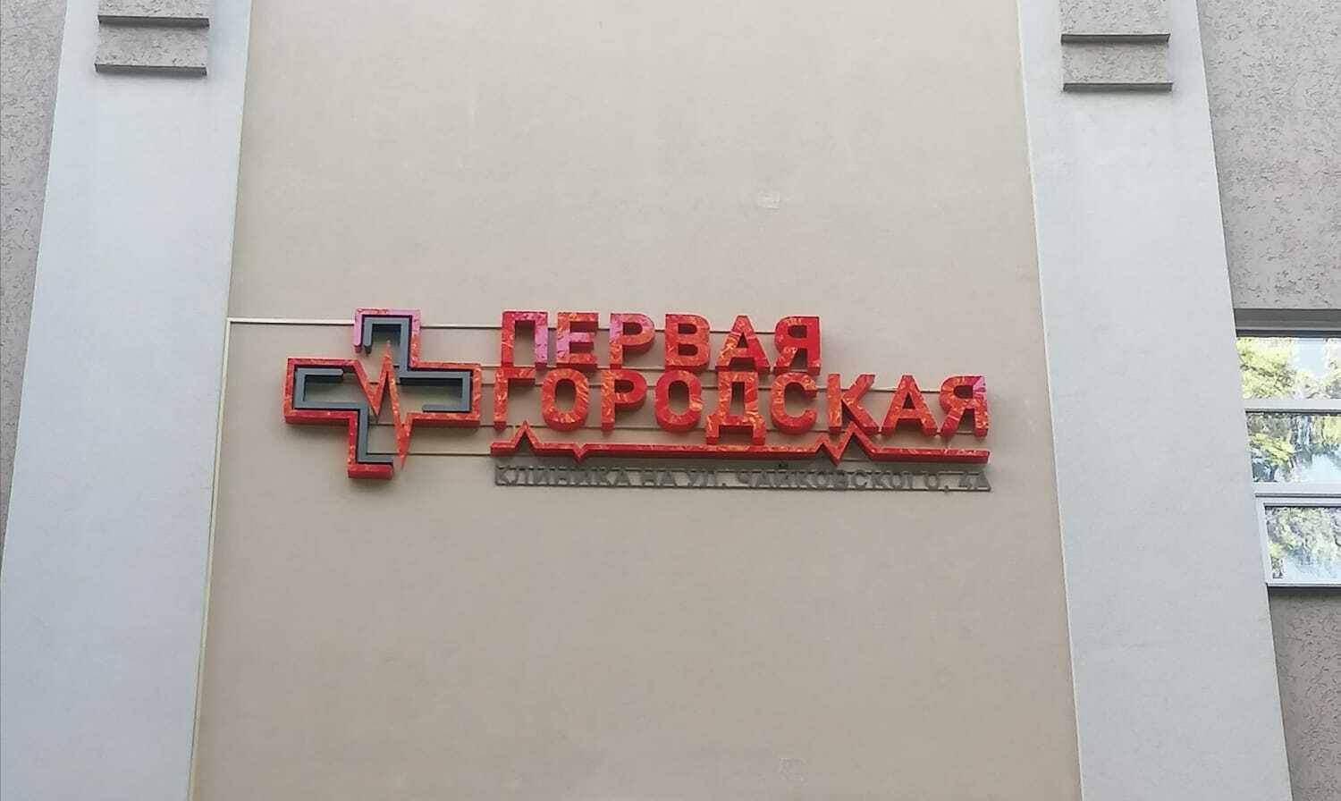 Буквы из цветного акрила от 100 руб. за см. высоты буквы