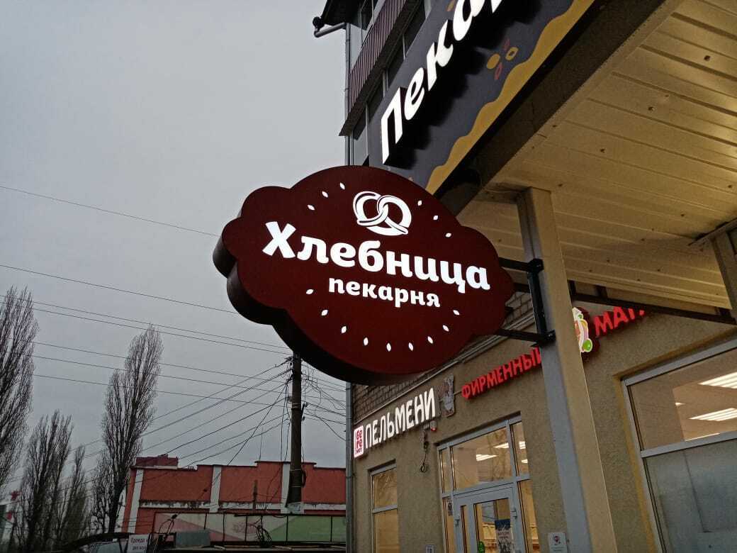 Панель кронштейн – указатель