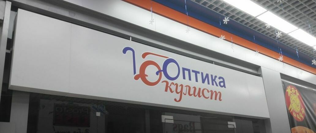 Световой короб прямоугольный