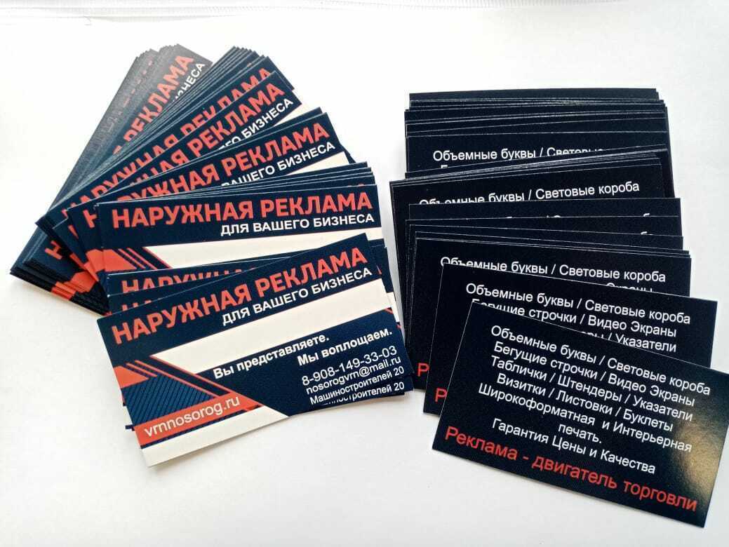 Печать визиток