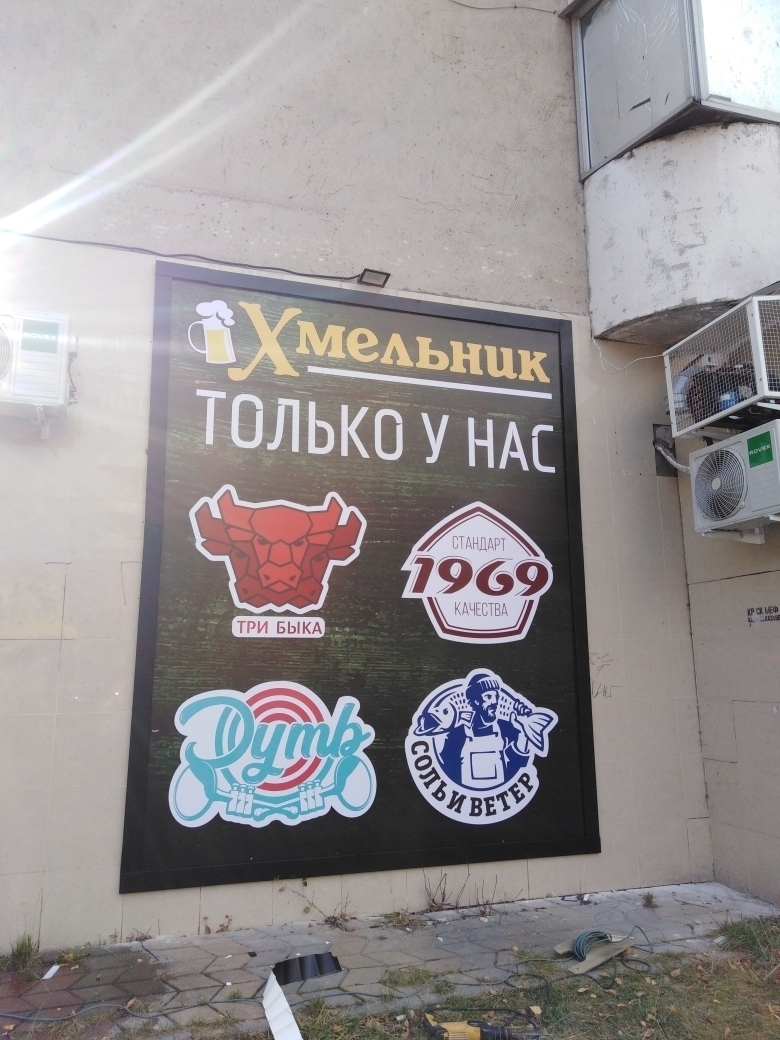 Монтаж баннера