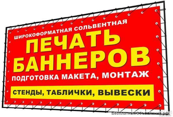 Адресные таблмчки Адресные Таблички в Воронеже